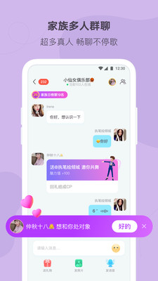 陌多多app 截图2