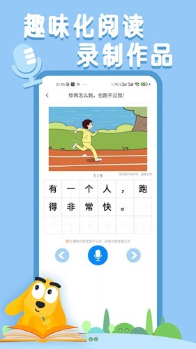 适趣AI阅读 截图1