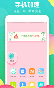 魔秀桌面 截图4