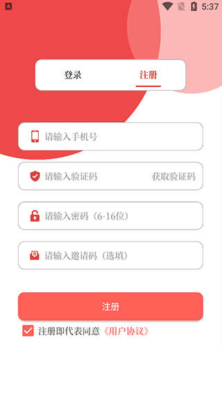 云上鄢陵app 4