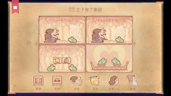 Storyteller 2025最新版 截图1