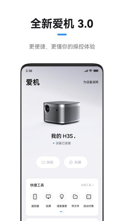 极米投影仪 截图4