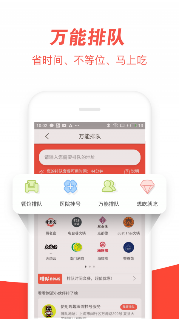 邻趣 截图4