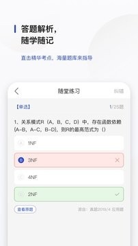 查米教育 截图2