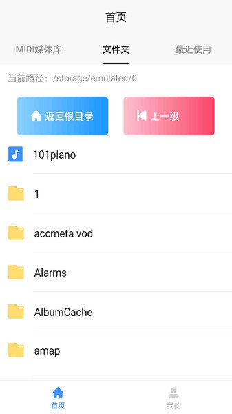 midi五线谱 截图4