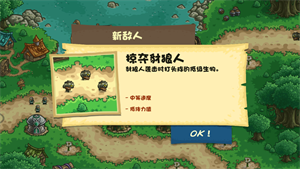 王国保卫战起源中文版 截图3