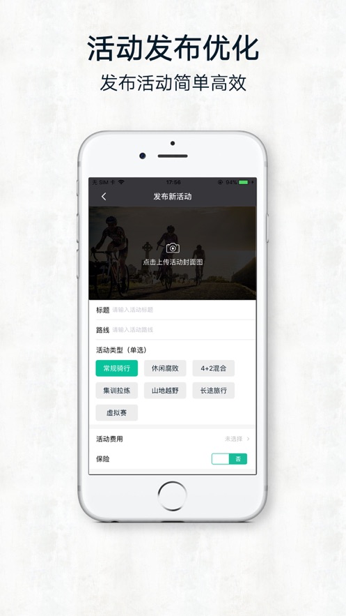 黑鸟实景骑行app 截图3