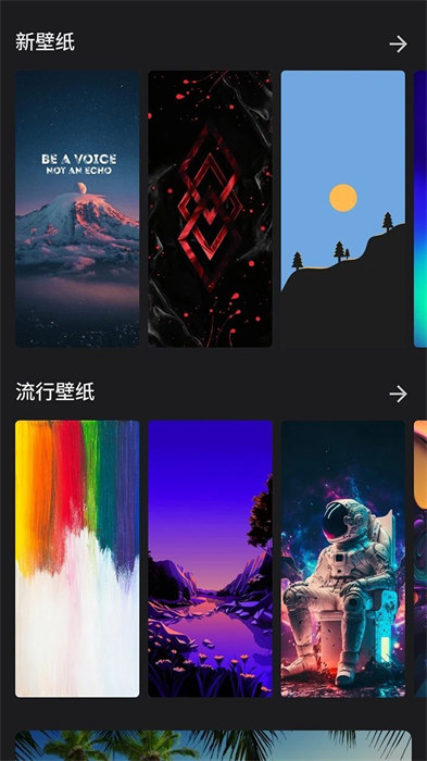 全景富贵壁纸app 截图1