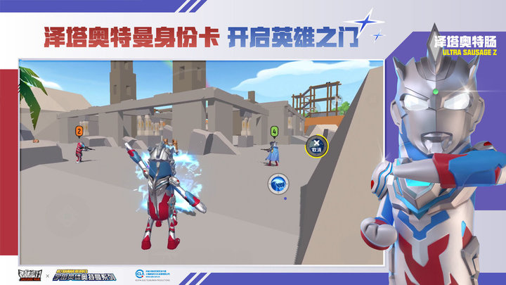 香肠派对奥特曼版本 截图2