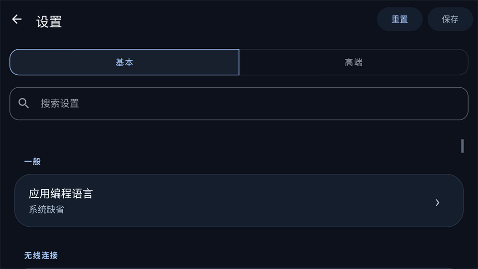 miauto车机投屏 截图3