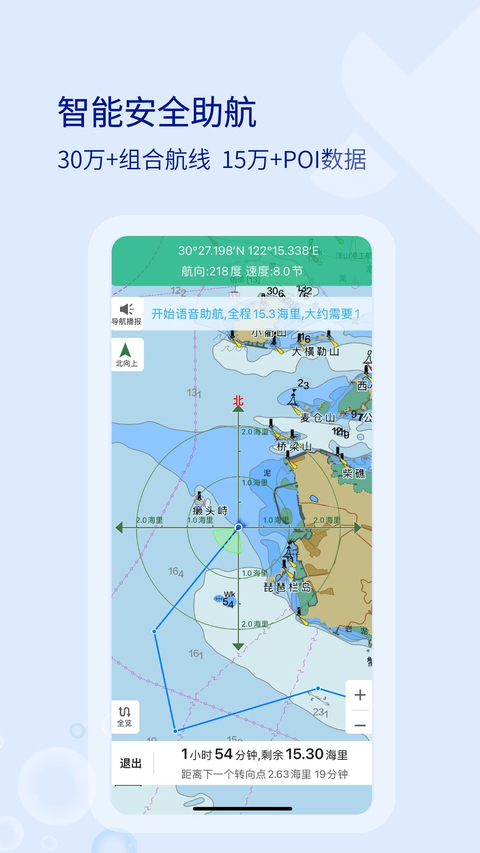海e行智慧版官方版 截图3
