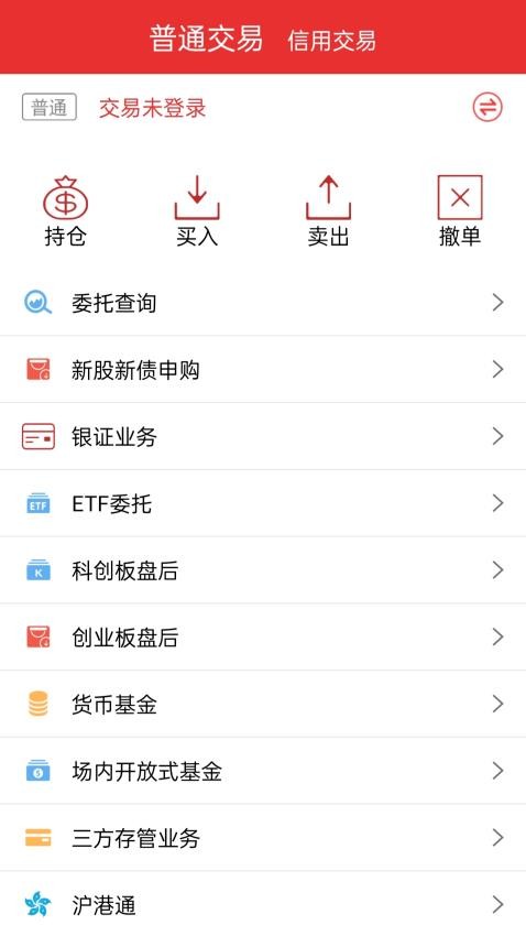 长城国瑞通达信 截图4