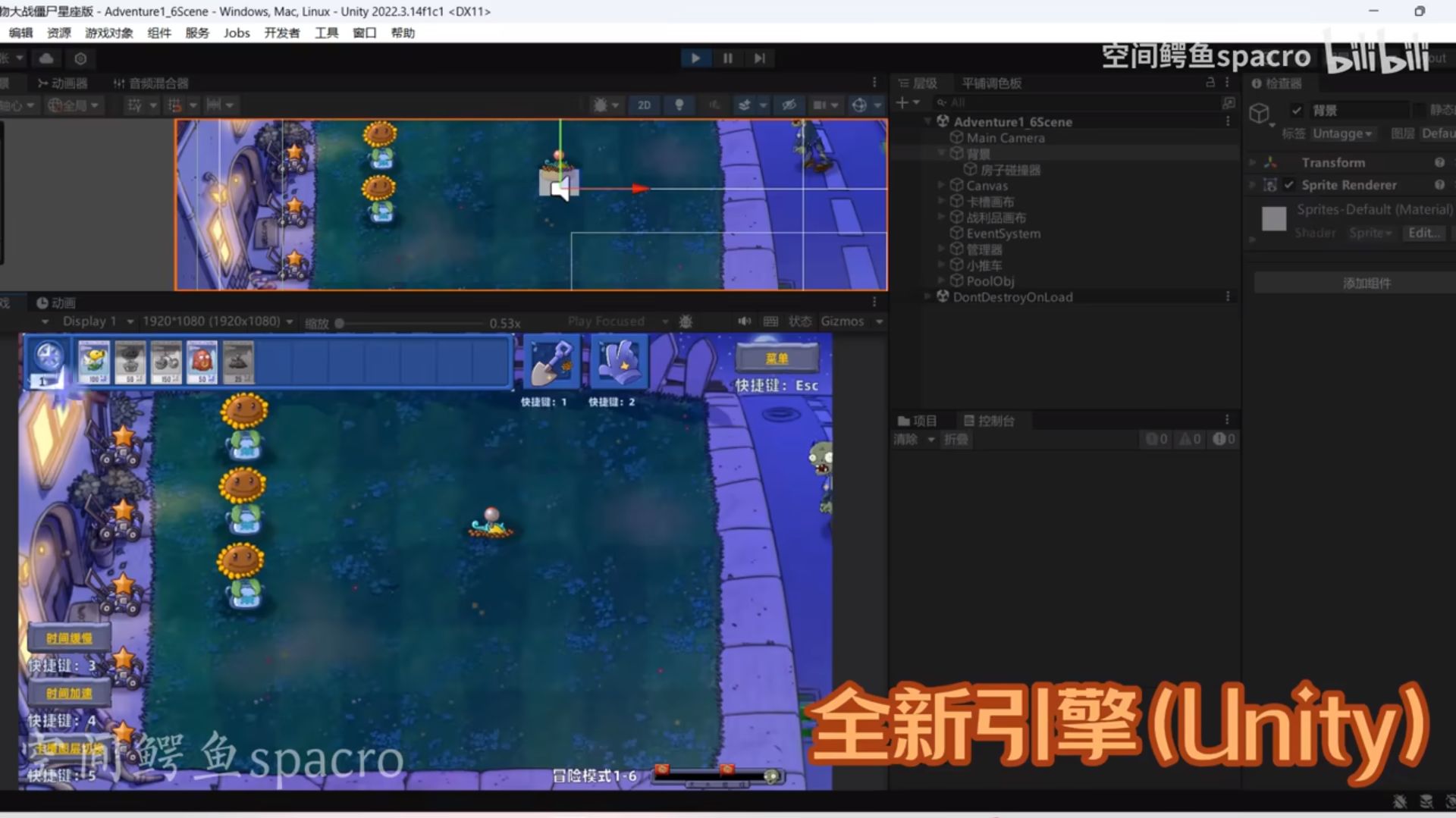 植物大战僵尸星座中文版 截图3