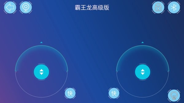 途道机器人 截图1