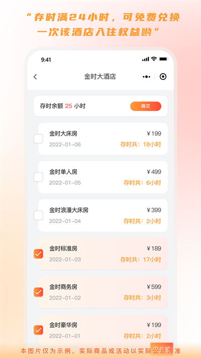 金时房客手机app 截图1