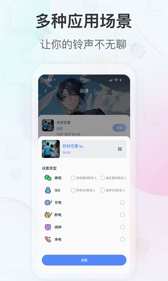 趣铃手机版 截图3