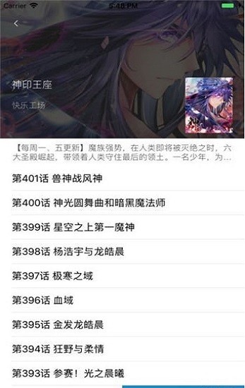 漫画盒子 截图5