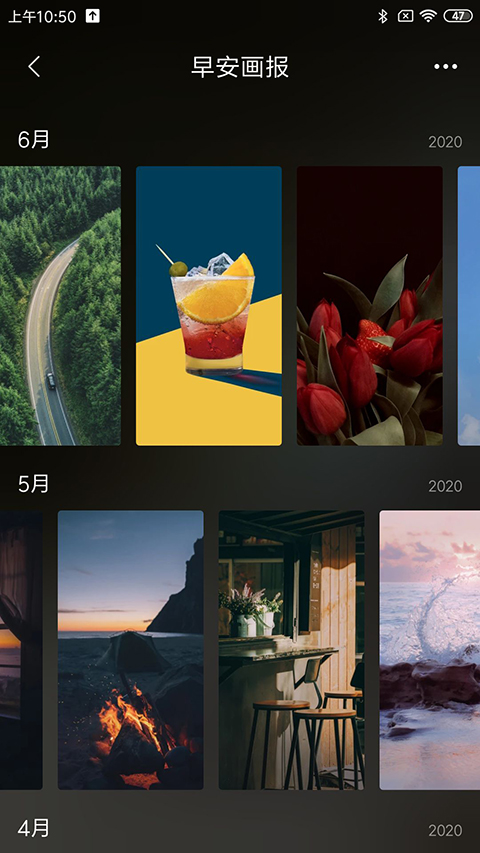 小米画报最新版本 截图2