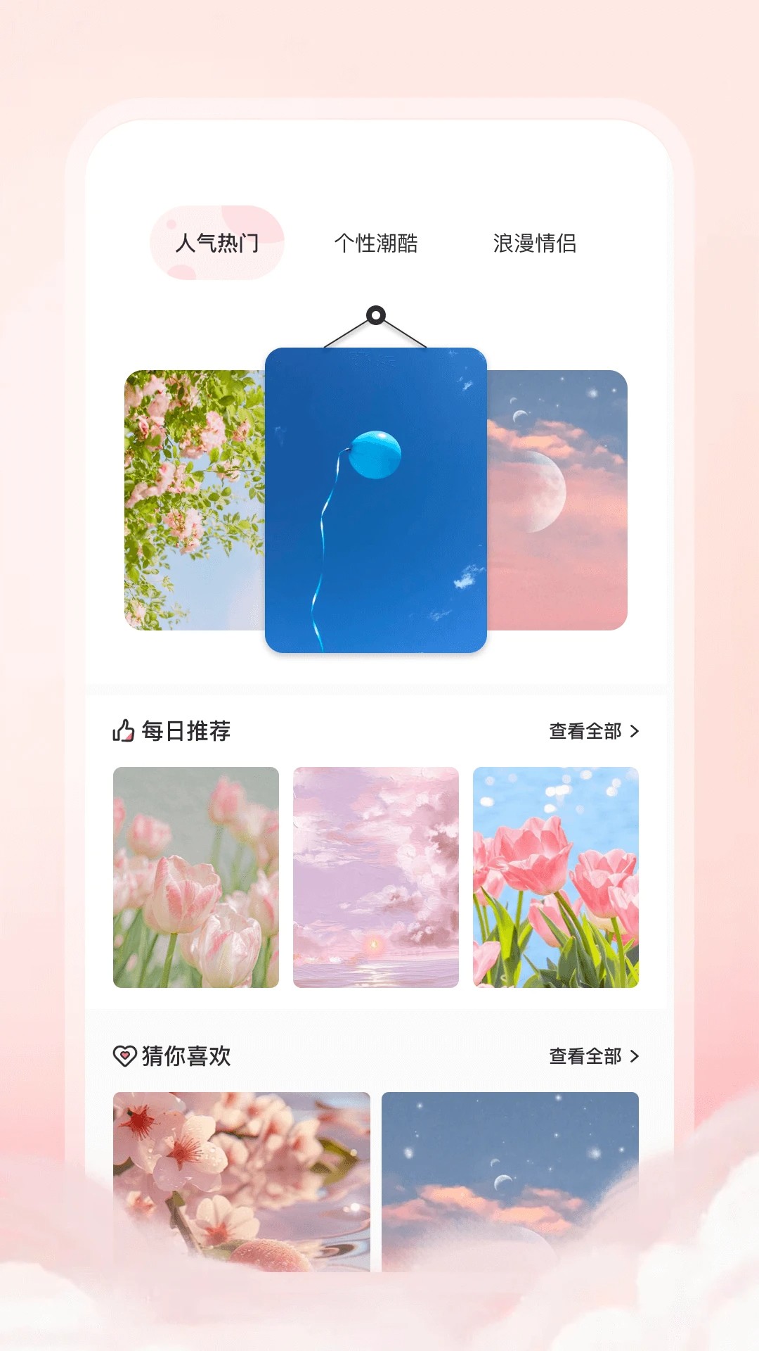 趣动漫app正版 截图1