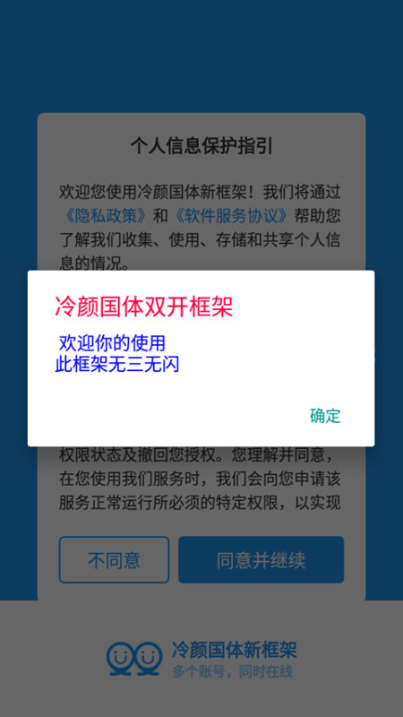 冷颜框架 1