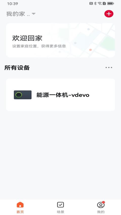 夏普新空气app 截图3