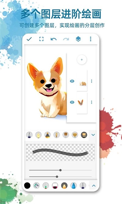 画画图免费版 截图2