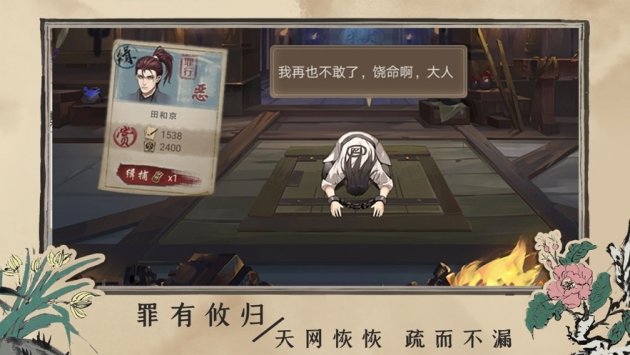 百家奇案无限元宝版 截图4
