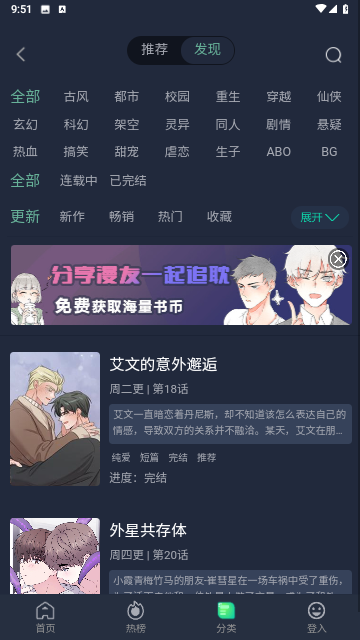 乐可免费漫画 1