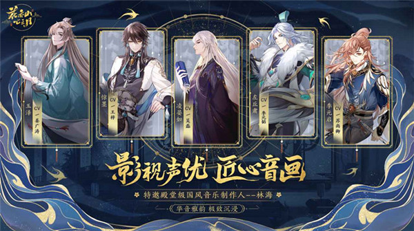 花亦山心之月九游版 截图1