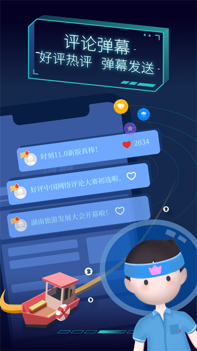 红网时刻新闻app 1