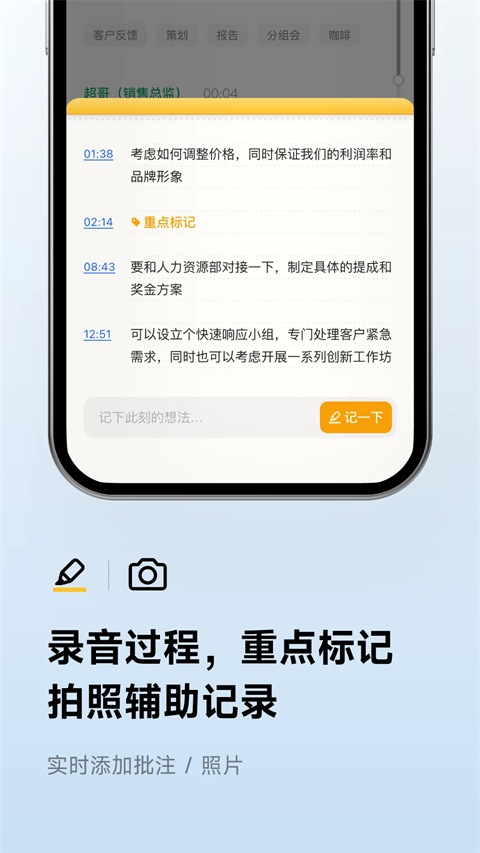 讯飞听见免费版 截图4