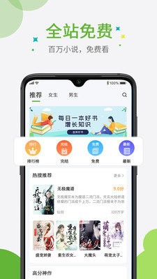 奇点免费小说 截图1