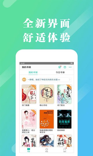 来看阅读手机版 截图4