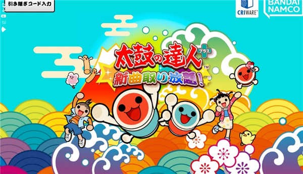 太鼓达人中文版 截图3