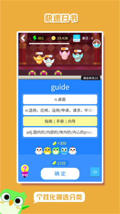 词小萌最新版 截图2