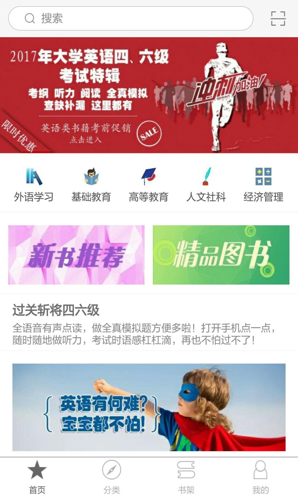 慕知悦读 截图3