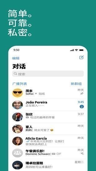 whatsapp聊天安装包 截图2