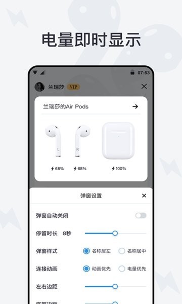airbattery中文版 截图3