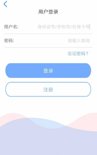 天津人力社保 截图1