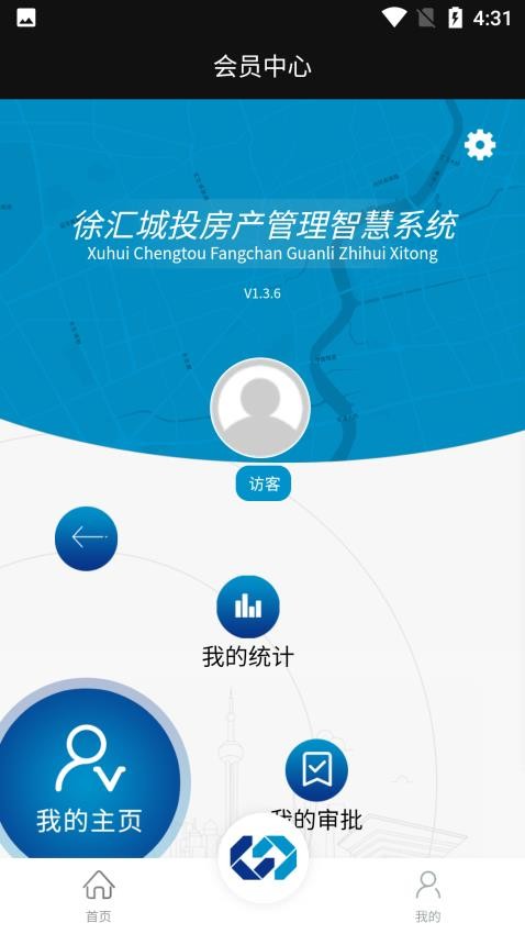徐汇城投app 1
