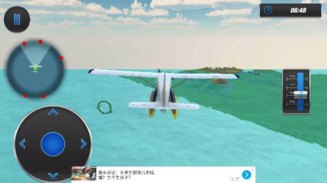 海平面飞行模拟器中文版 1