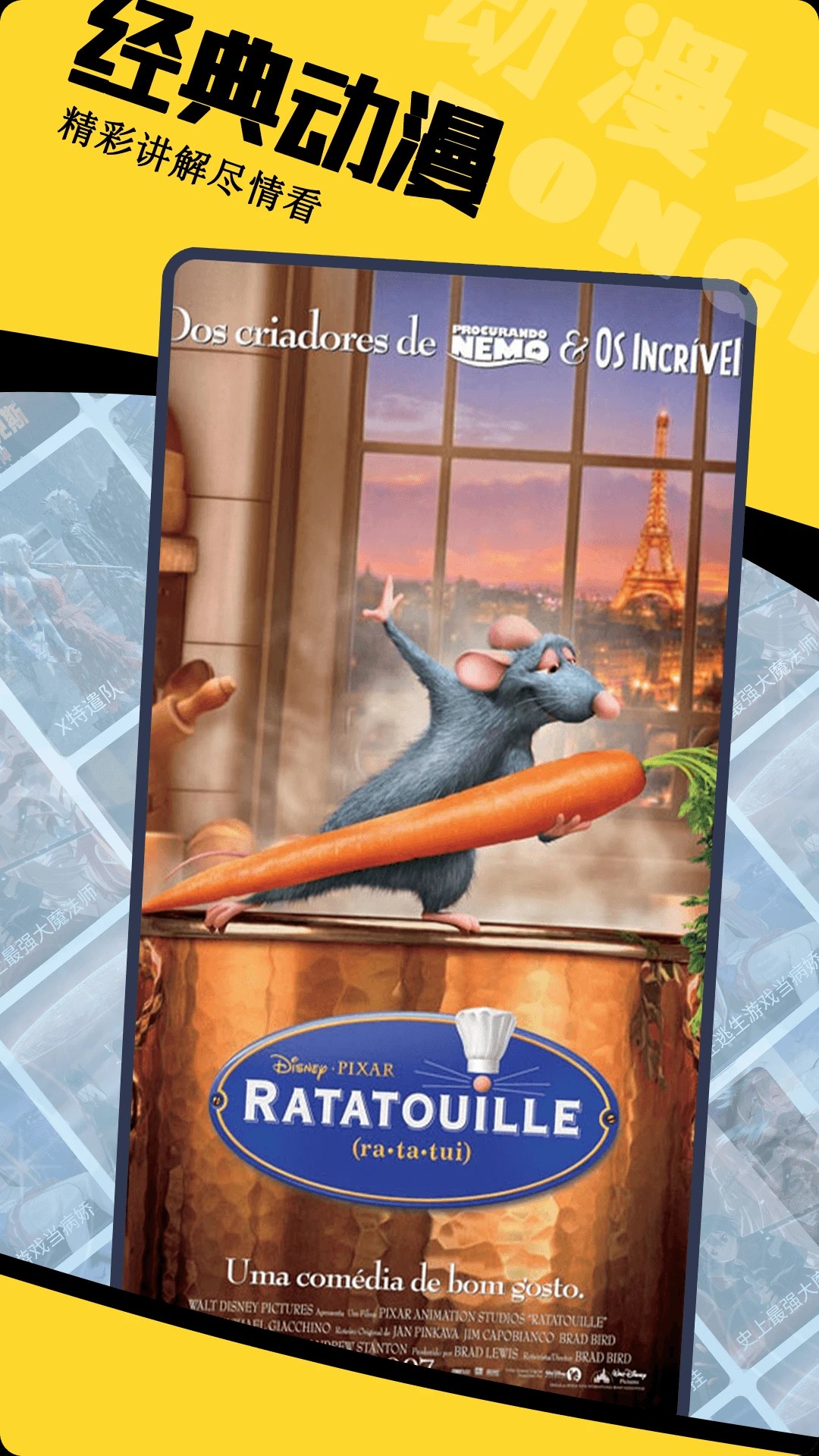 动漫大全免费版 截图3