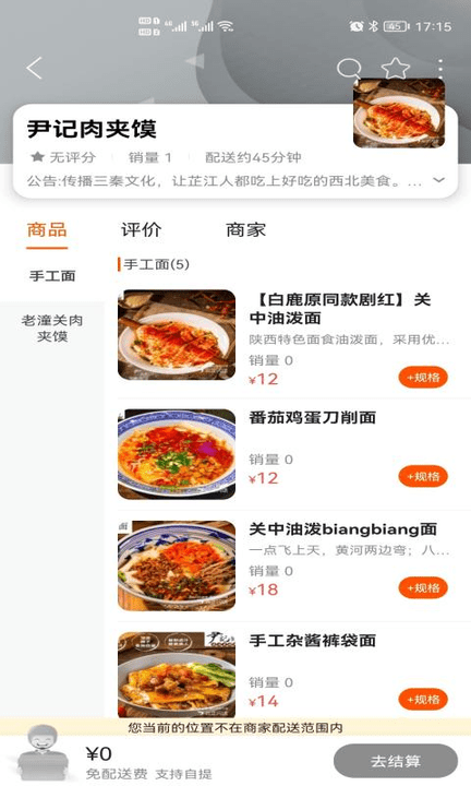 云芷闪送app 截图1