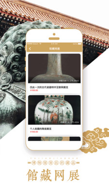 遇鉴app 截图1