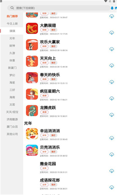 TZ游戏库APP 截图2