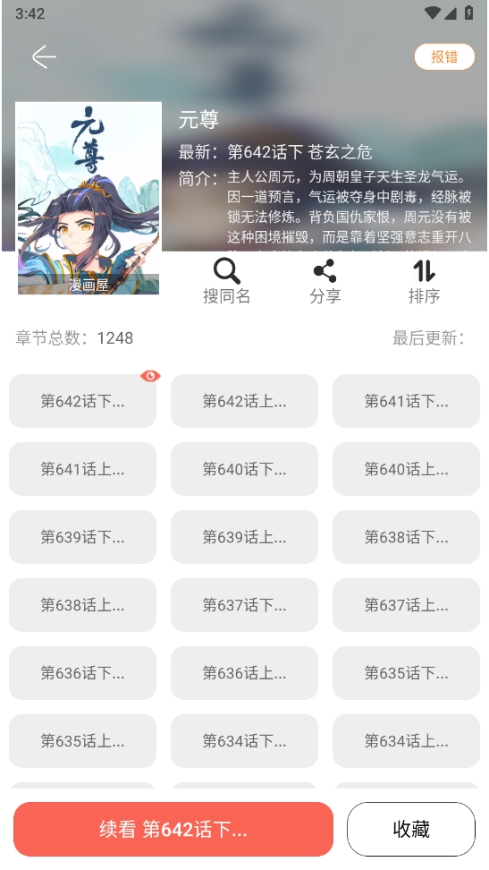 Souman 截图4