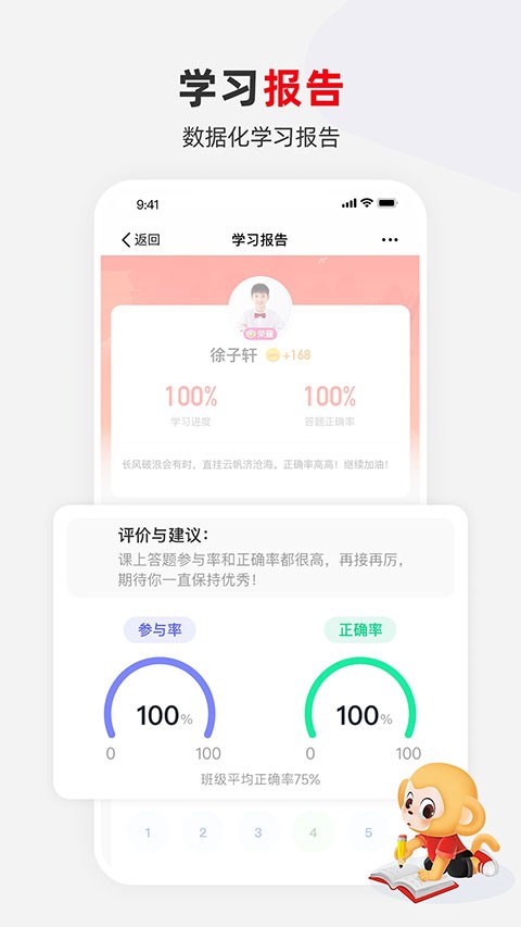 希望学网校 截图1