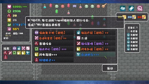转生魔塔最新版2025 截图1