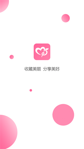 美姿图app2025 截图1