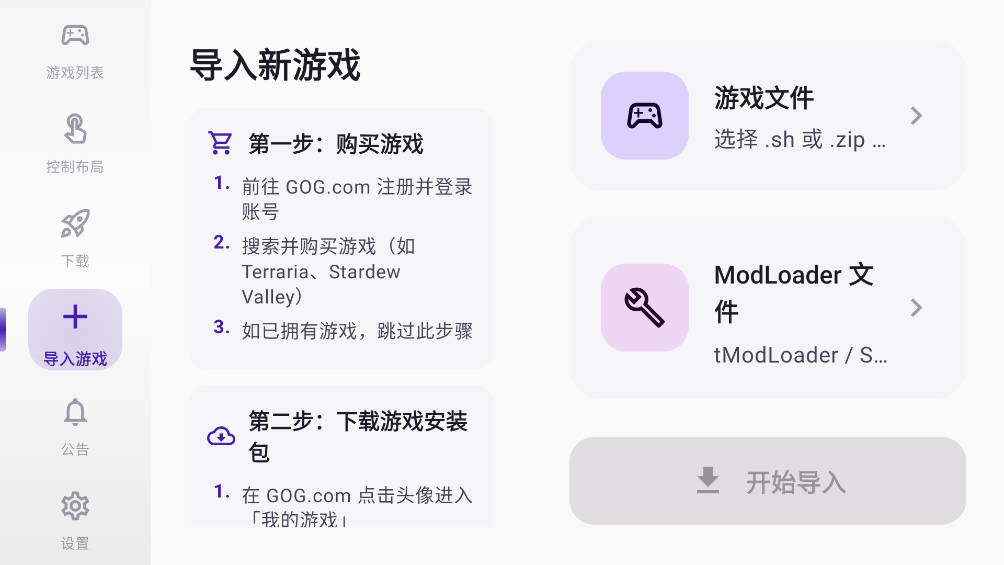RAL启动器 截图2